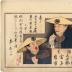 Portraits of Yajirobei (彌次郎兵衛) on the right and Kitahachi (喜多八) on the left