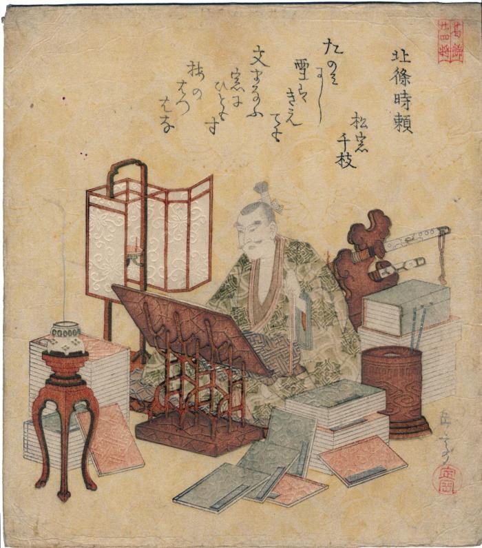 Hōjō Tokiyori (北條時頼) from the series <i>Twenty-Four Generals for the Katsushika Circle</i> (<i>Katsushika nijūshishō</i> - 葛飾廿四将)