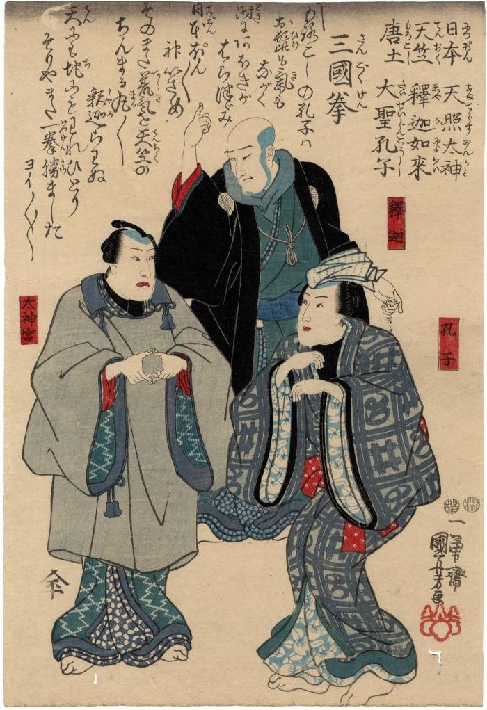 Ken game of the Three Countries (Sangoku ken -  三国拳): <i>Nippon Amaterasu onkami,Tenjiku Shaka Nyorai, Morokoshi Taiseijin Kōshi</i>
