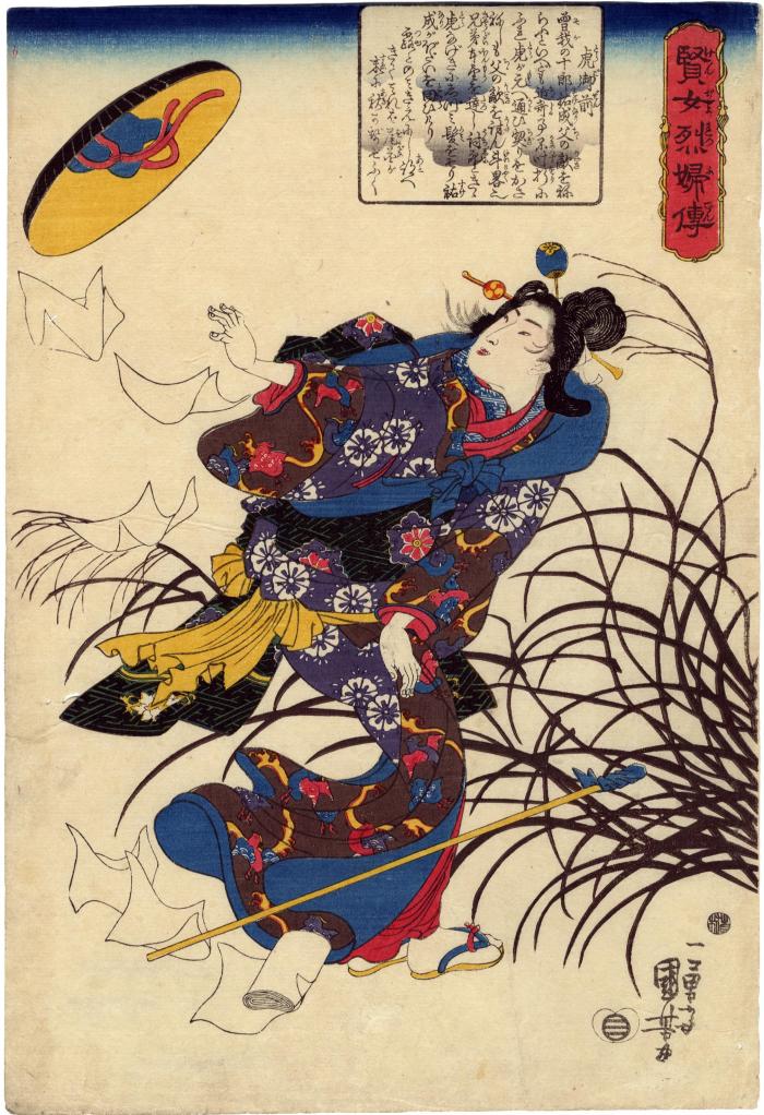 Tora-gozen (寅御前) from the series <i>Biographies of Wise Women and Virtuous Wives</i> (<i>Kenjo reppu den</i> 賢女烈婦傳)