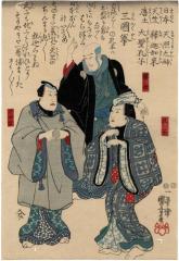 Ken game of the Three Countries (Sangoku ken -  三国拳): <i>Nippon Amaterasu onkami,Tenjiku Shaka Nyorai, Morokoshi Taiseijin Kōshi</i>