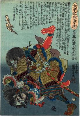 Saitō Toshimoto nyūdō Ryūhon (菜籐利基入道立本), number 48 of Heroes of the Great Peace (<i>Taiheiki eiyūden</i> - 太平記英勇傳) 