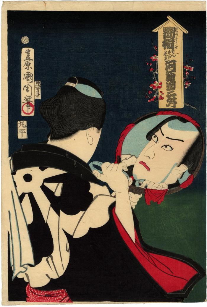 Kawarazaki Sanshō (河原崎三升) tweezing before his mirror - preparing for his role as the <i>otokodate</i> Banzui Chōbei [ばんずい長兵へ] 