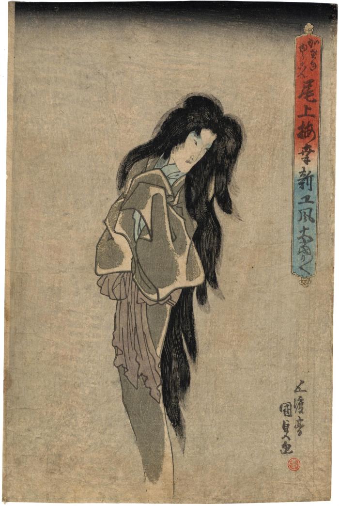 Onoe Baikō III (尾上梅幸) as the ghost of Kasane [かさねゆうこん]  in the play <i>Kuruwa Kuruwa Date no Ōyose</i> [曲輪来伊達大寄]