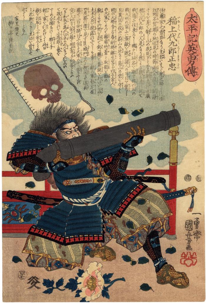 Inauye Daikurō Masatada (稲上大九郎正忠) from the series <i>Heroes of the Great Peace</i> (<i>Taiheiki eiyūden</i> - 太平記英勇傳) 