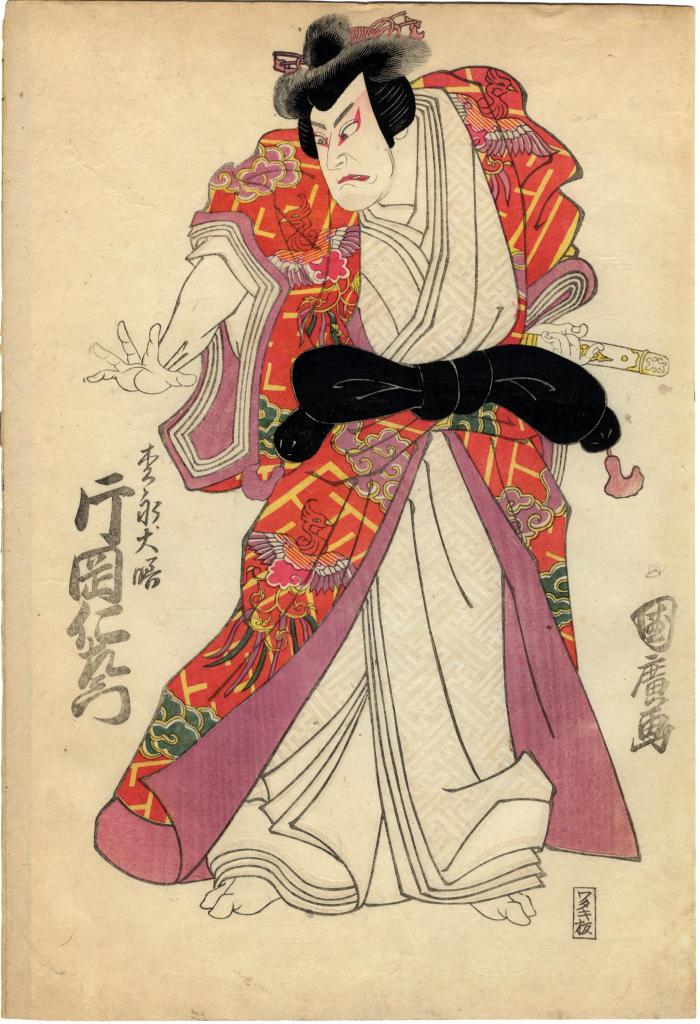 Kataoka Nizaemon VII (片岡仁左衛門) in the role of Matsunaga Daizen (松永大膳) in the play <i>Gion Sairei Shinkōki</i> [祇園祭礼信仰記 - <i>The Gion Festival Chronicle of Faith</i>]