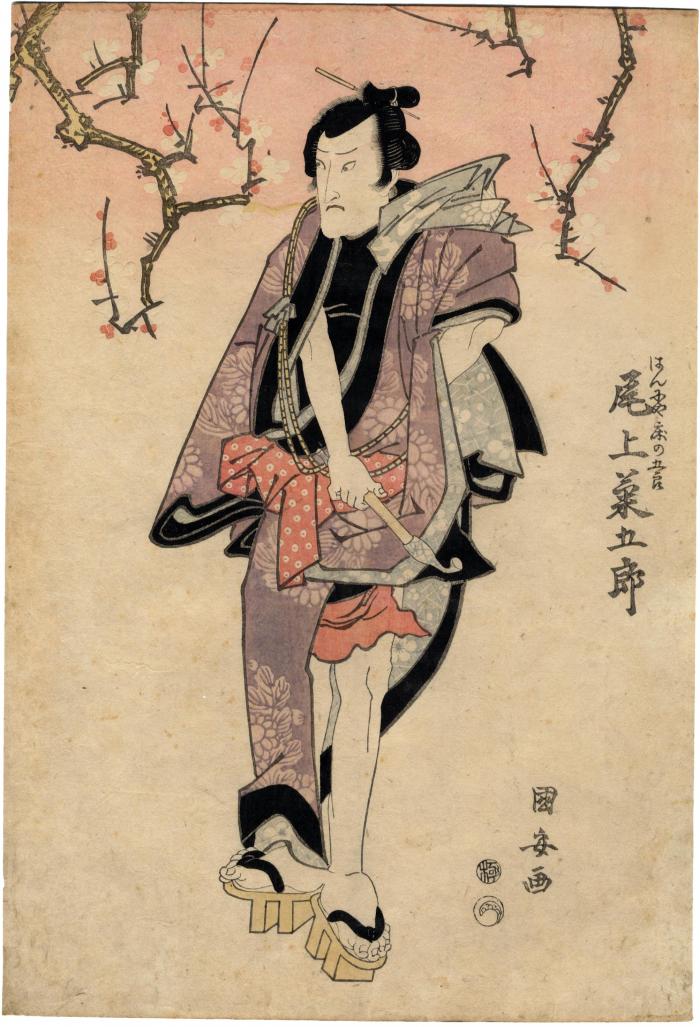 Onoe Kikugorō III (尾上菊五郎) in the role of  はんにや床の五郎 (Hannya no Goro?)