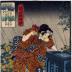 The maidservant Hatsu-jo (婢初女) from the series <i>Stories of Wise and Virtuous Women </i>(<i>Kenjo reppu den</i> - 賢女烈婦傳)