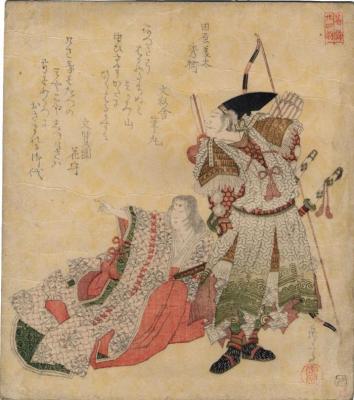 Tawara Tōta Hidesato and Otohime from the series <i>Twenty-Four Generals for the Katsushika Circle</i> (<i>Katsushika nijūshishō</i> - 葛飾廿四将)