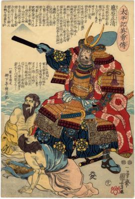 Fujiwara no Masakiyo (藤原正清) from the series <i>Taiheiki eiyuden</i> (<i>Heroes of the Great Peace</i> - 太平記英勇傳) 