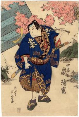 Arash Rikan II (嵐璃寛) as the <i>yakko</i> Tsumahei (奴妻平) in <i>Shin Usuyuki Monogatari</i> [新うすゆき物語] 