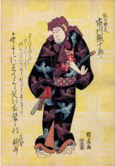 Ichikawa Ebijūrō II (市川鰕十郎) in the role of Ume no Yoshibei (梅の由兵へ) in the play <i>Suda no Haru Geiko Katagi</i> [隅田春妓女客性]