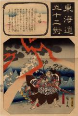 Hiratsuka (平塚): Inage Saburō Shigenari (稲毛三郎重成) from the series <i>Fifty-three Pairings for the Tōkaidō Road</i> (<i>Tōkaidō gojūsan tsui</i> - 東海道五十三対)  